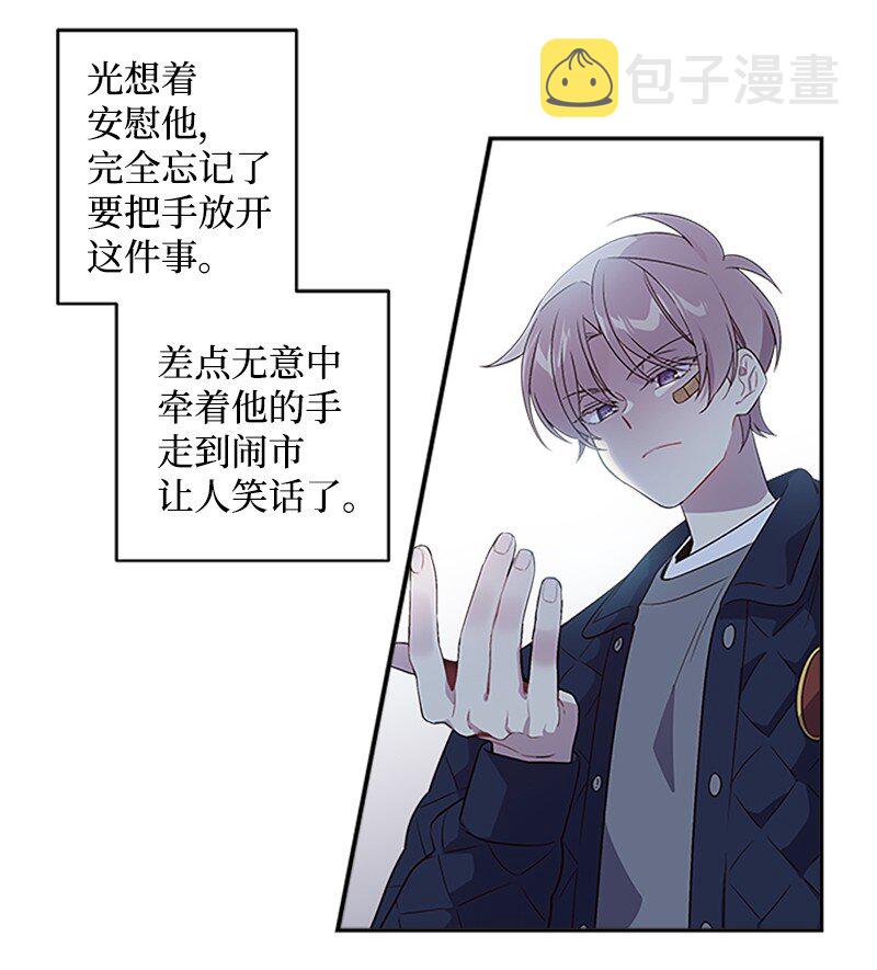 海螺男友未删减漫画,08 酒后吐真言2图