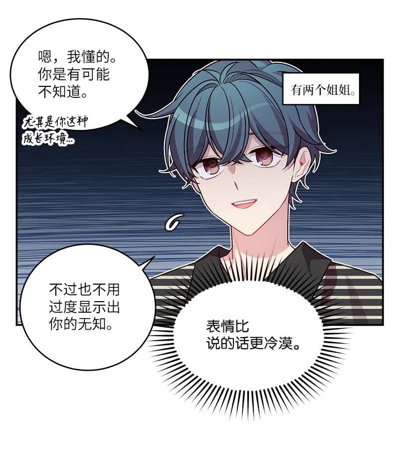 海螺男友在画涯叫什么漫画,外传07 生理痛1图
