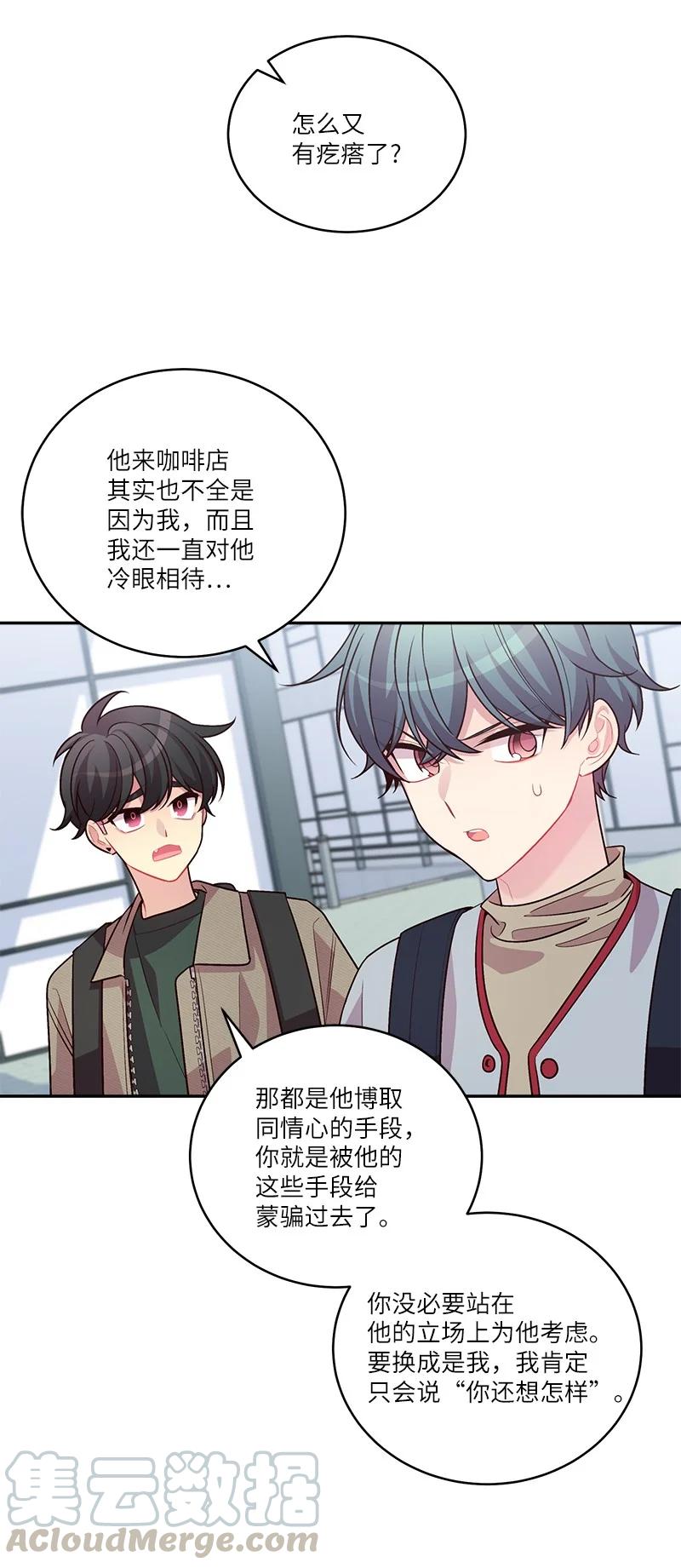 海螺男友未删减漫画,94 好想你2图