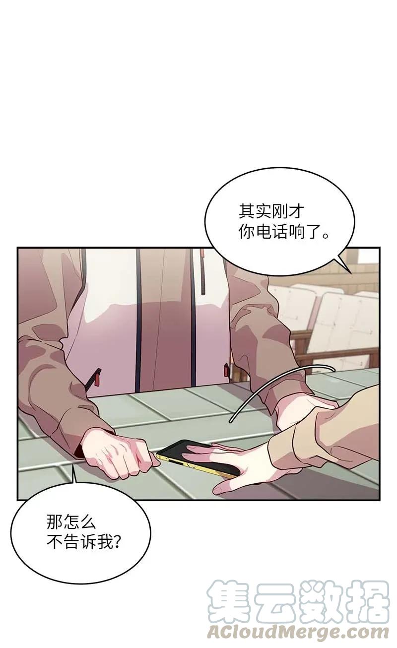 海螺男友未删减漫画,40 误会1图
