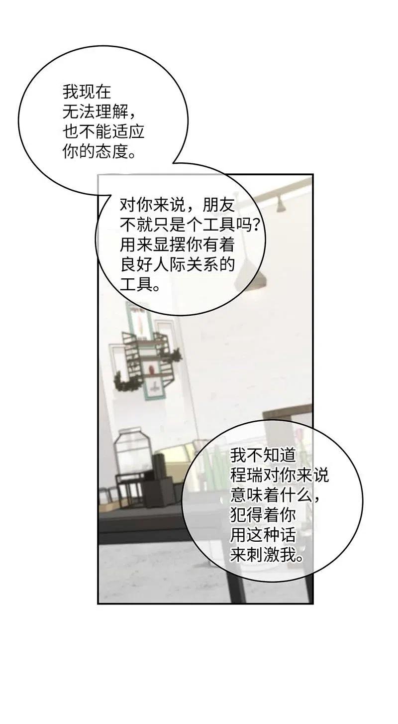 海螺男友未删减漫画,72 幸好有你在1图