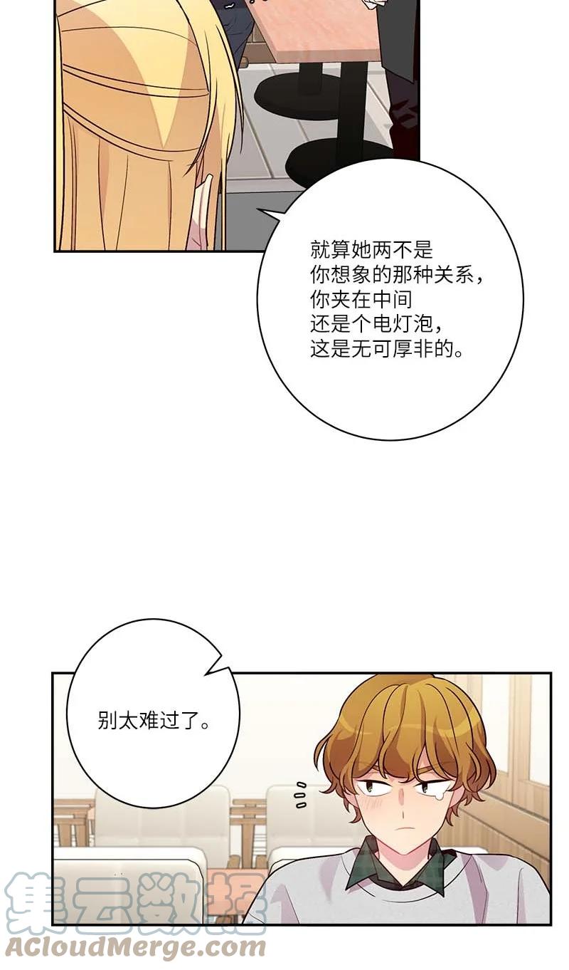 海螺男友未删减漫画,外传10 初雪2图