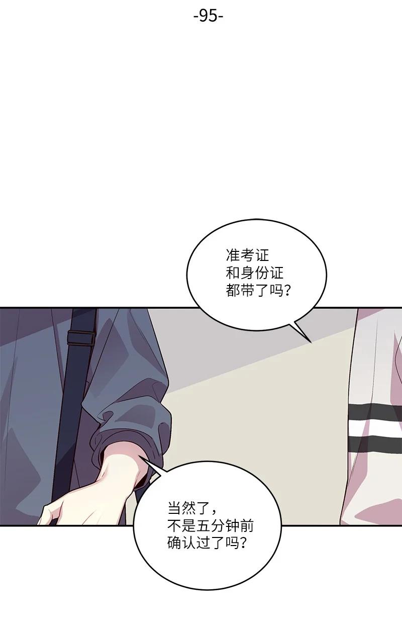 海螺男友漫画免费完整版下拉漫画,95 再见2图