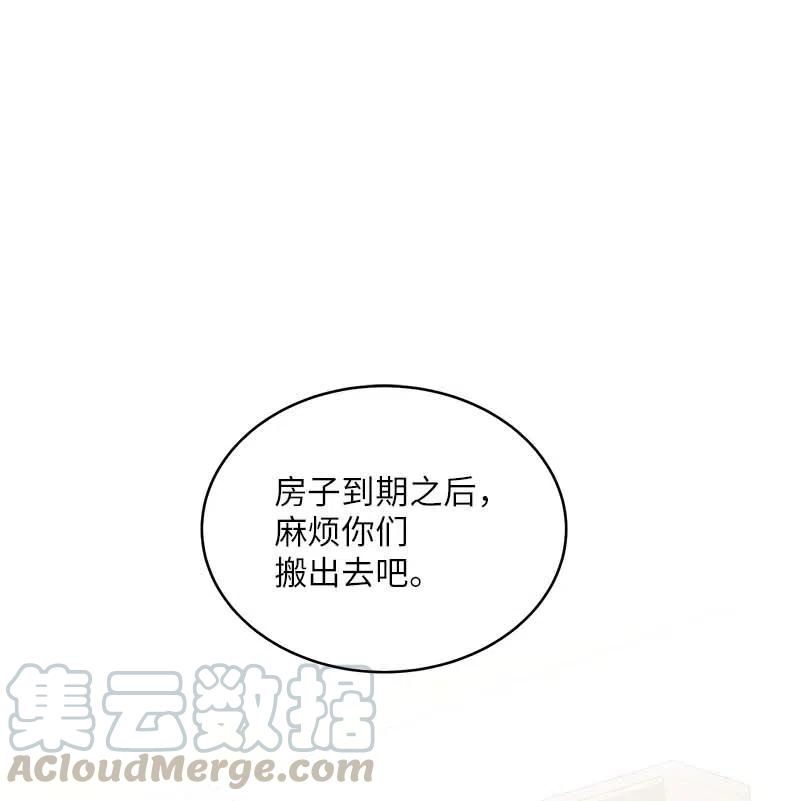海螺男友未删减漫画,60 符咒1图