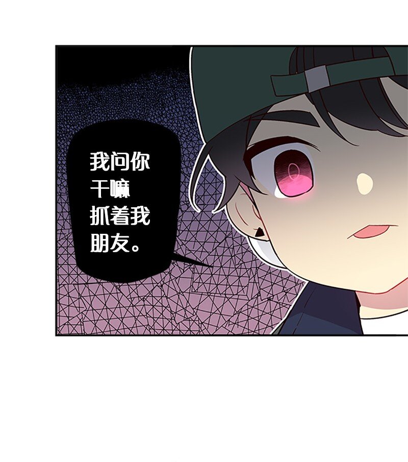 海螺男友未删减漫画,12 居心叵测1图