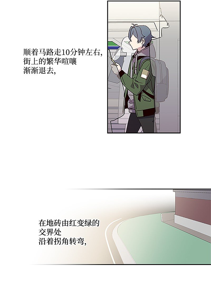 海螺男友未删减漫画,01 有钱的师兄2图