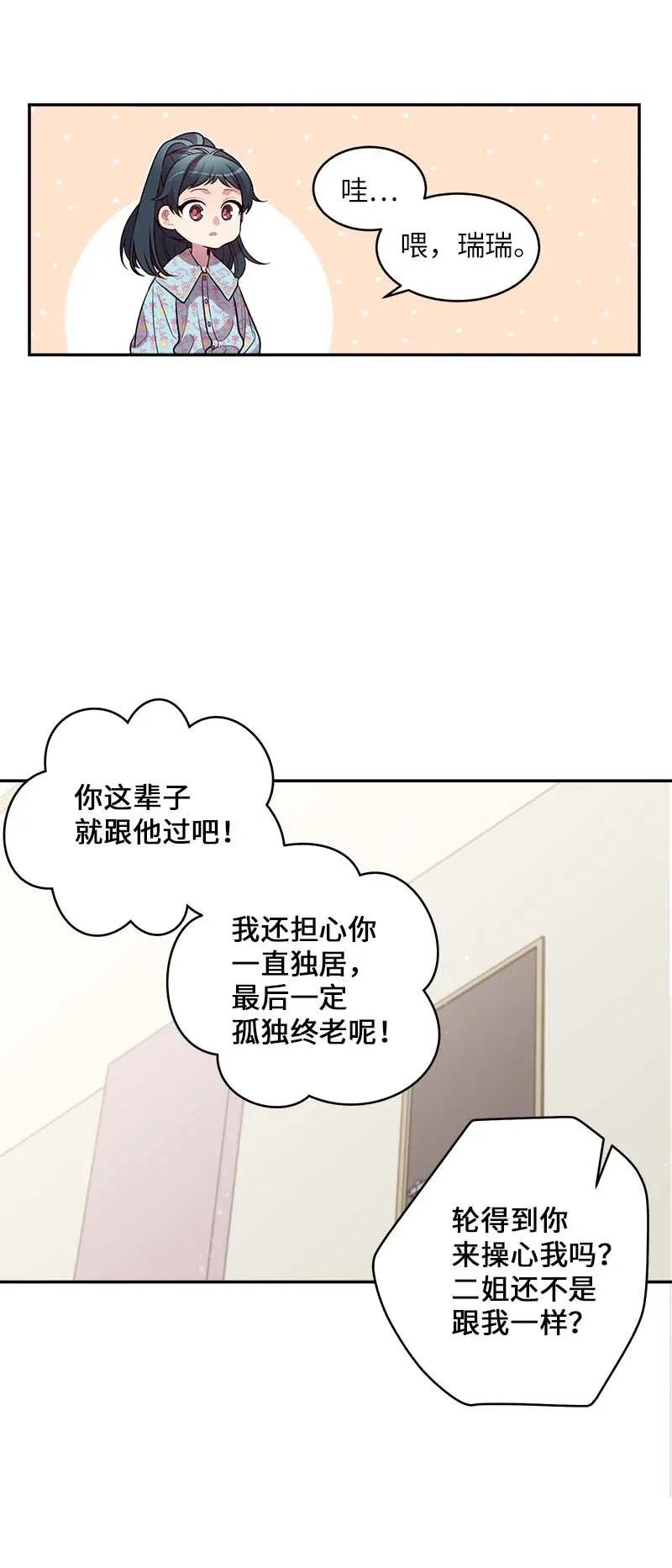 海螺男友未删减漫画,42 二姐2图