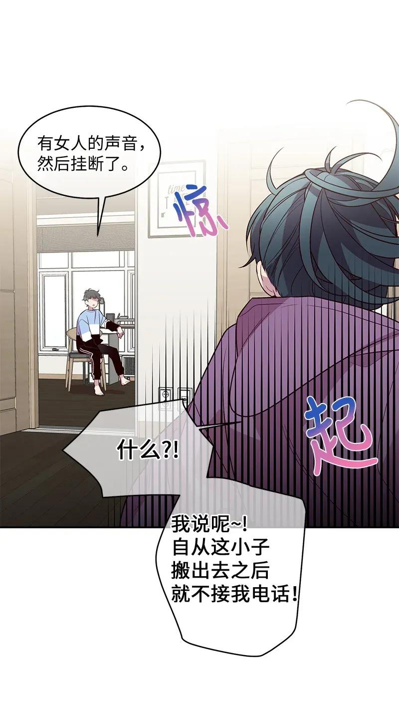 海螺男友作者漫画,39 坦白1图