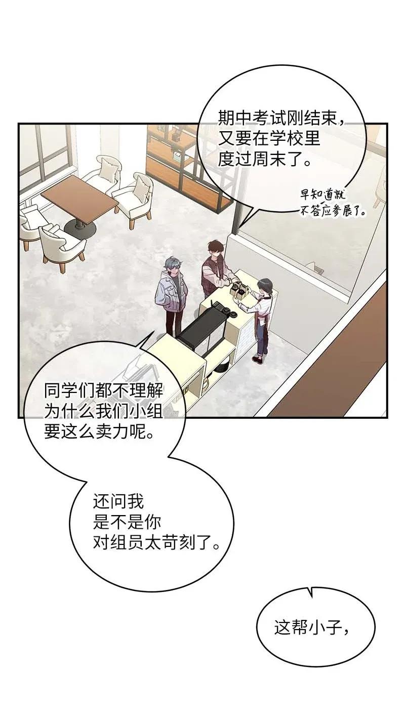 海螺男友未删减漫画,46 第一次约会2图