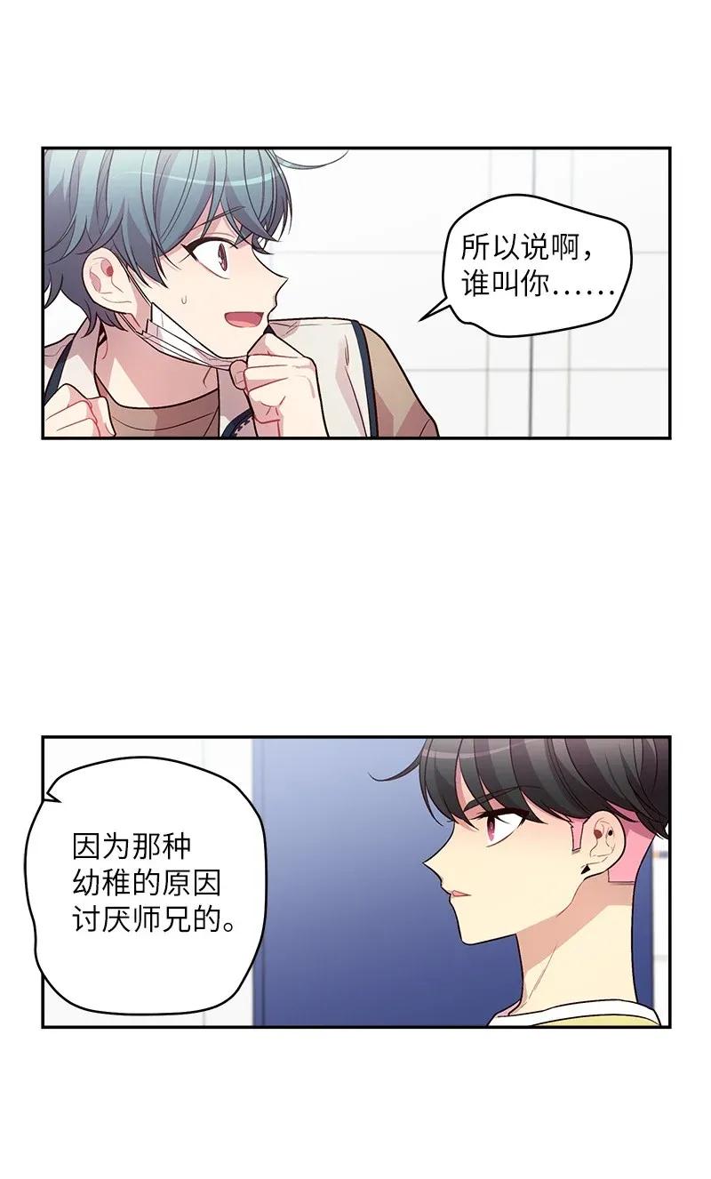 海螺男友未删减漫画,39 坦白1图