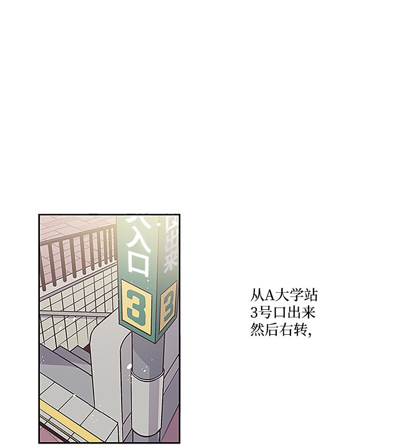 海螺男友未删减漫画,01 有钱的师兄1图
