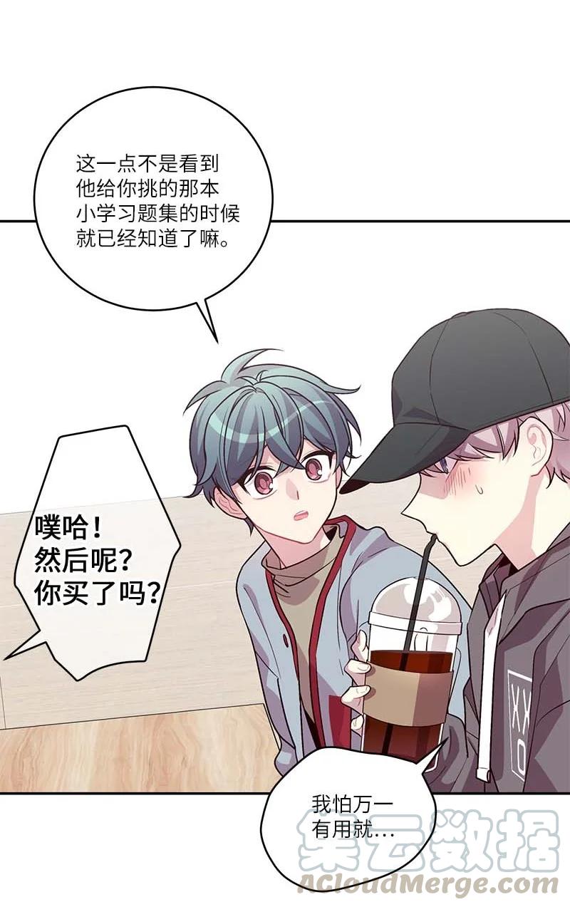 海螺男友未删减漫画,94 好想你1图