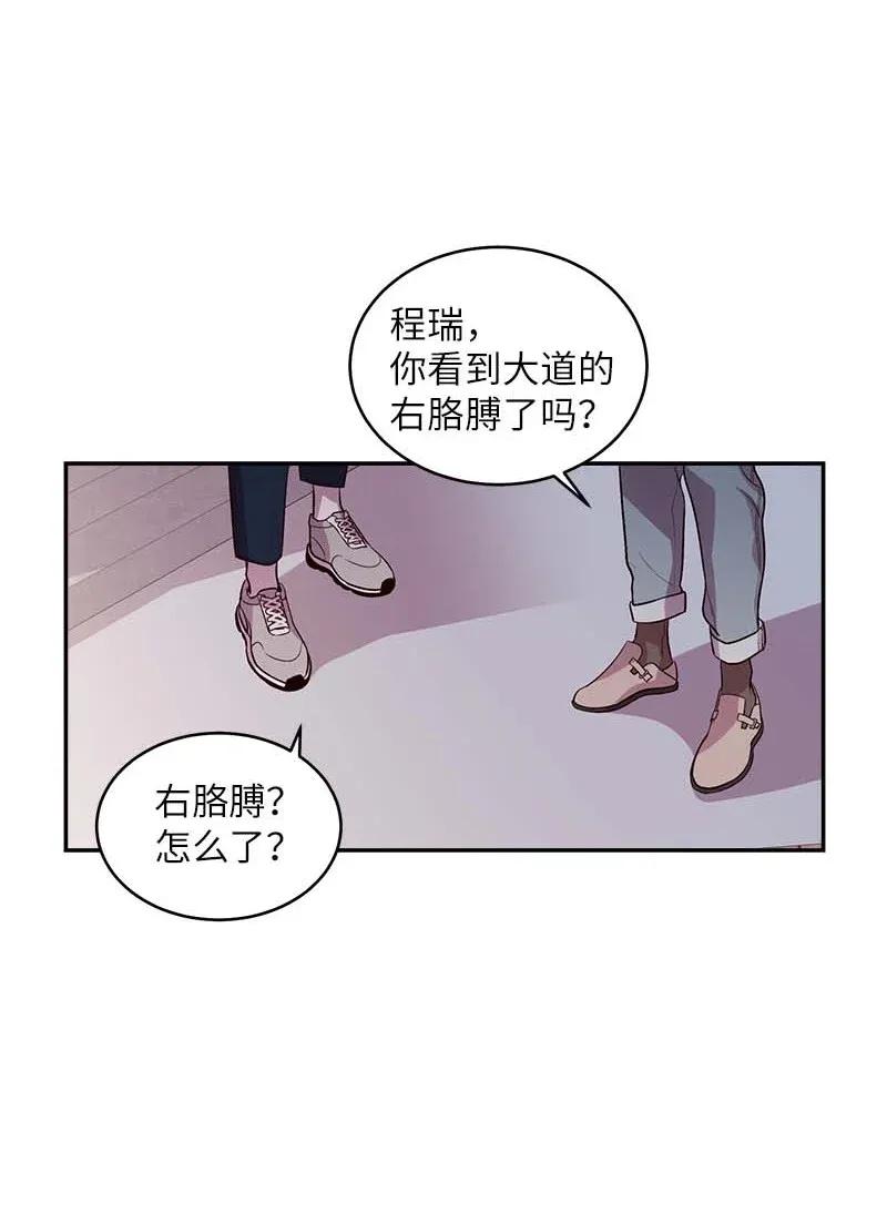 海螺男友未删减漫画,40 误会1图