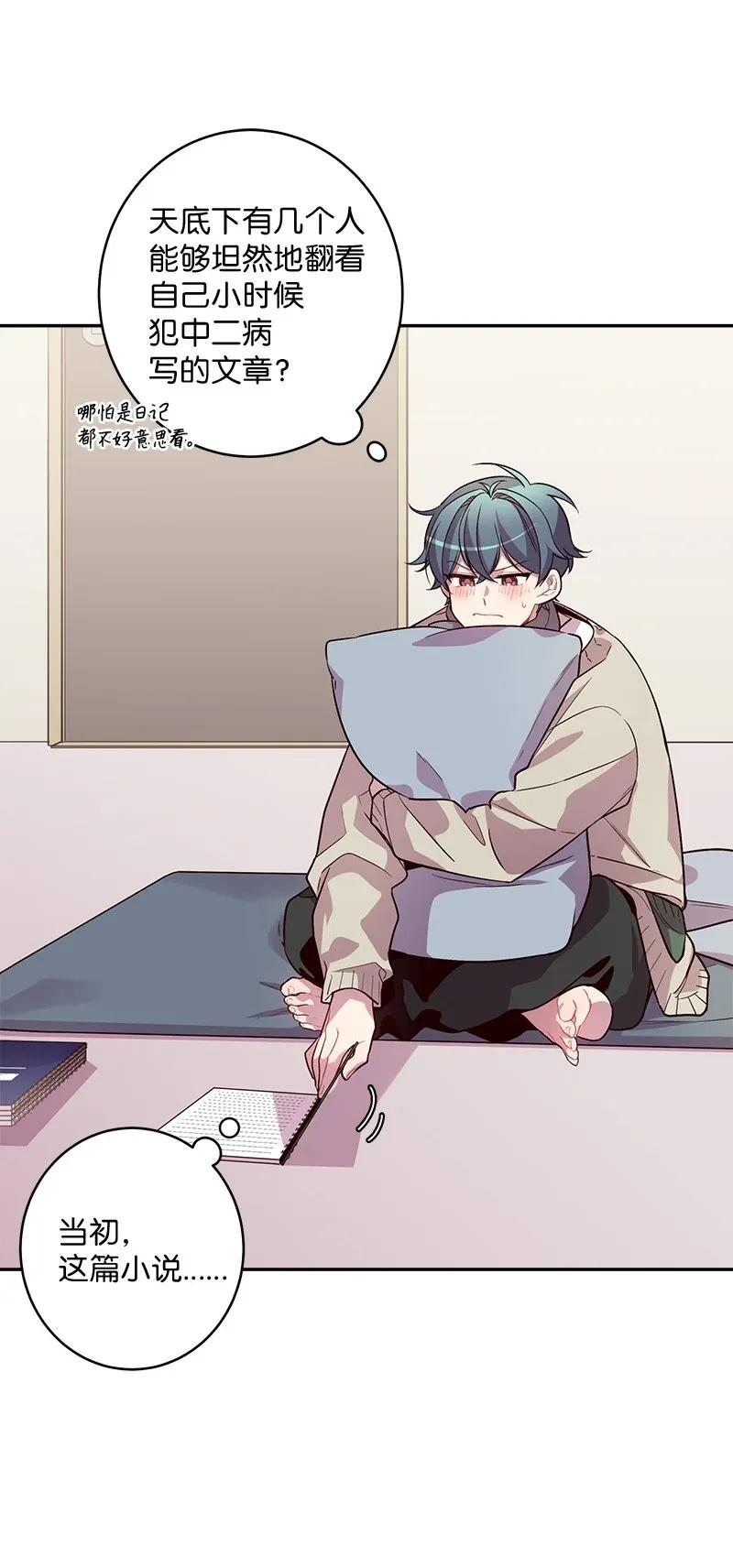 海螺男友漫画免费完整版下拉漫画,38 生病2图