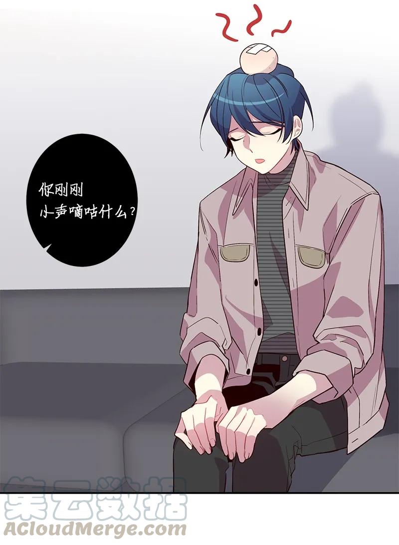 海螺男友未删减漫画,17 难道他喜欢我？1图