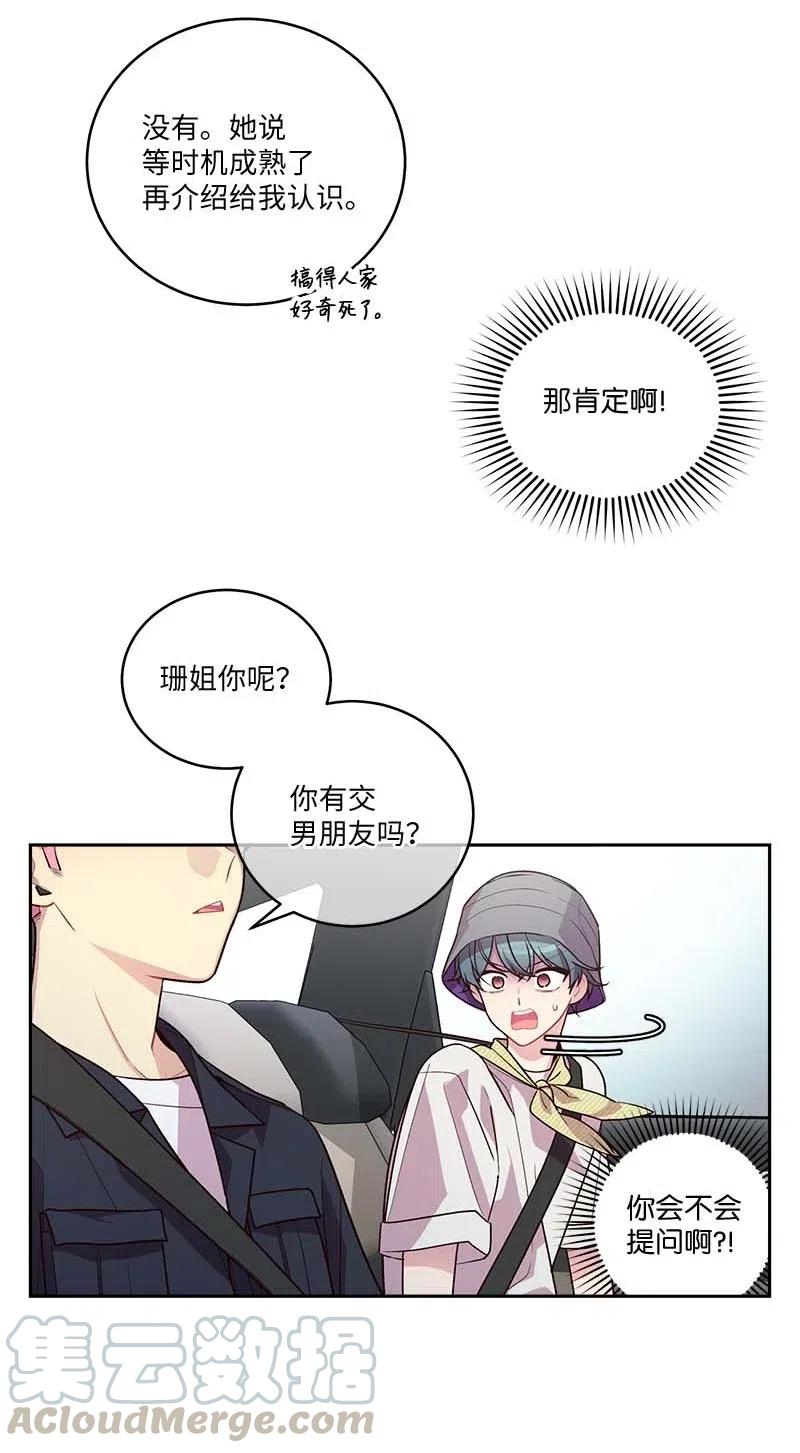 海螺男友未删减漫画,83 大道的画1图
