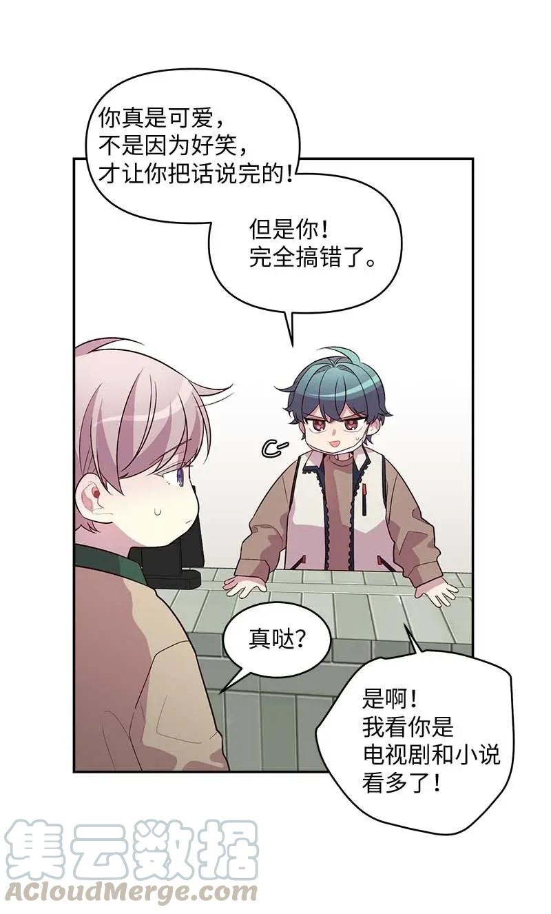 海螺男友未删减漫画,40 误会1图