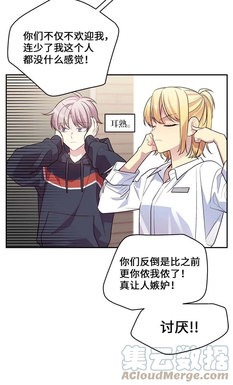 海螺男友未删减漫画,外传10 初雪1图