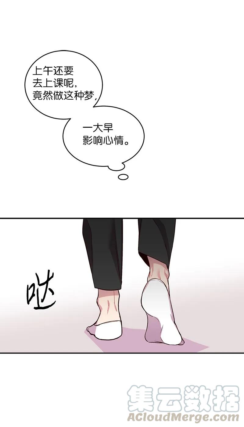 海螺男友未删减漫画,16 放手一搏1图