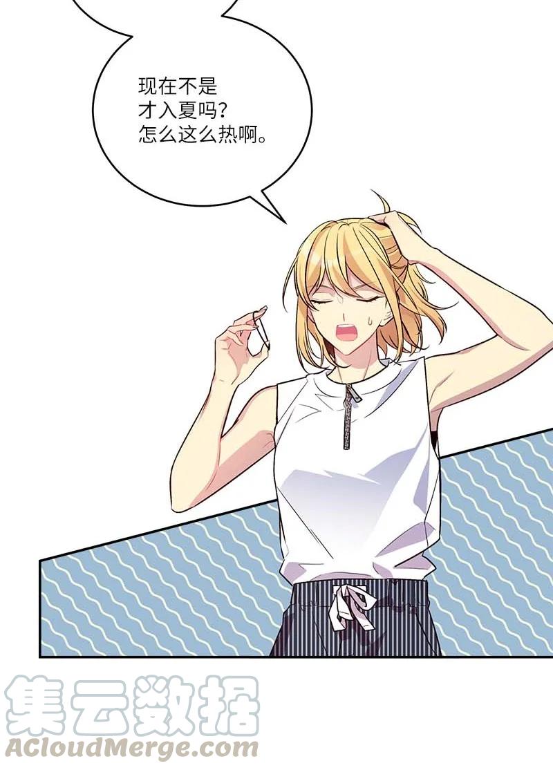 海螺男友未删减漫画,外传01 期末考2图