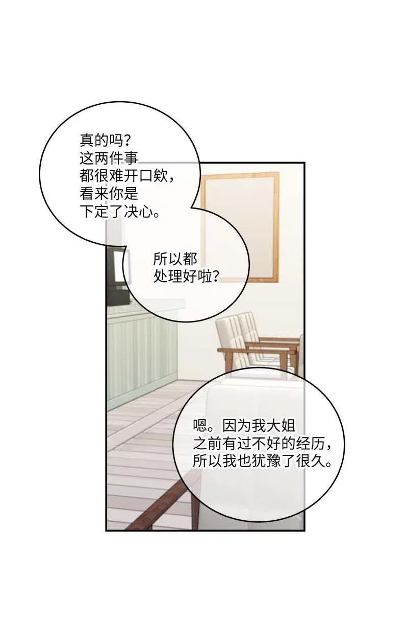 海螺男友未删减漫画,86 合作2图