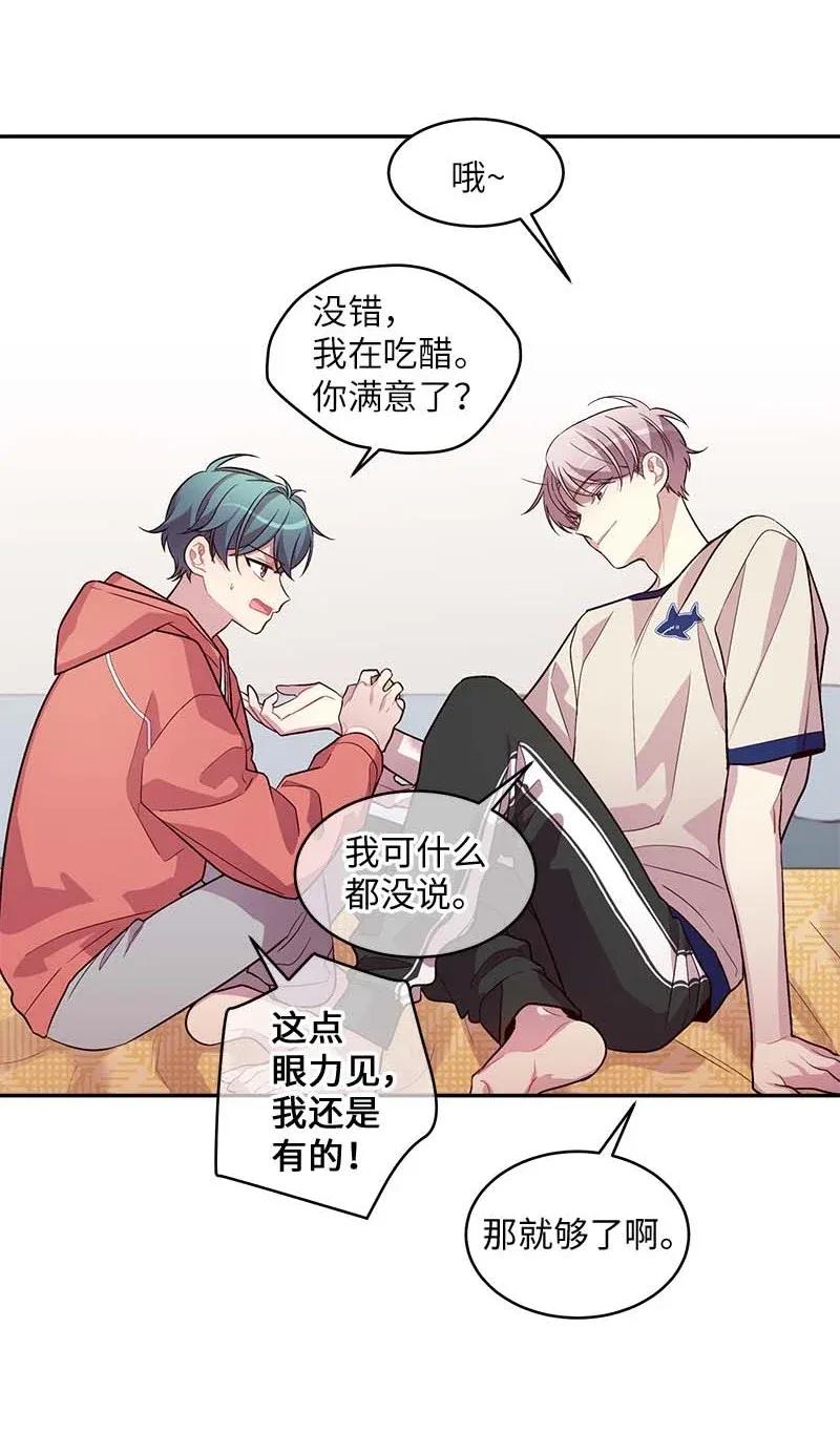 海螺男友未删减漫画,41 意外的反应2图