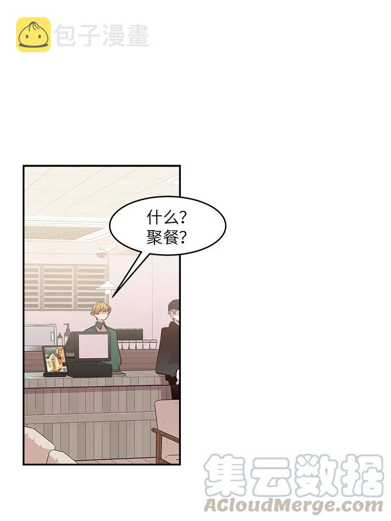 海螺男友未删减漫画,28 道歉1图
