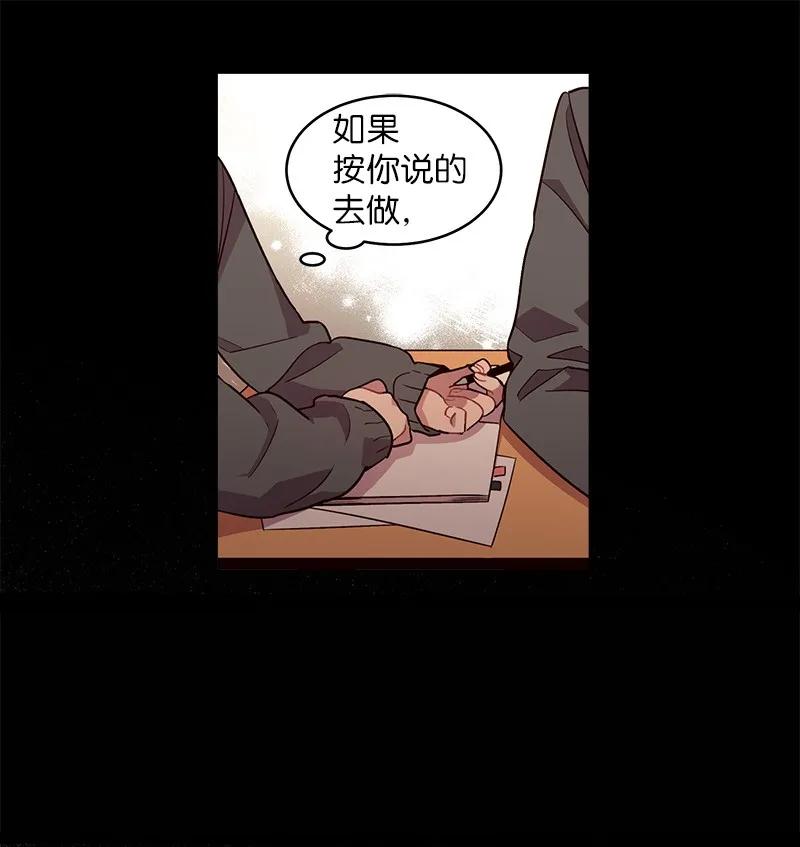 海螺男友未删减漫画,16 放手一搏1图