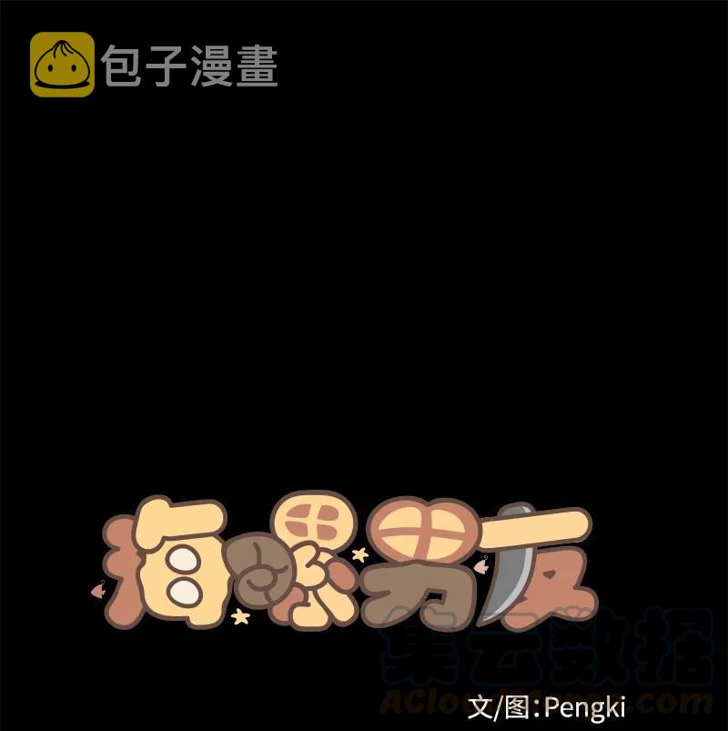 海螺男友漫画免费完整版下拉漫画,20 一起玩耍1图