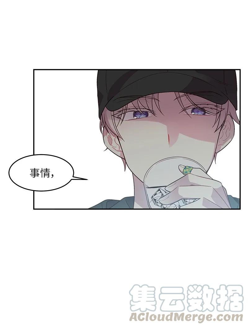 海螺男友未删减漫画,28 道歉1图