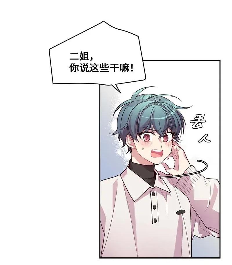 海螺男友未删减漫画,42 二姐2图