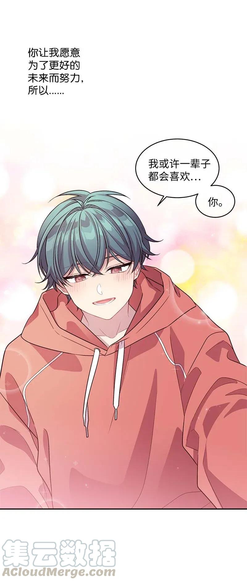 海螺男友未删减漫画,41 意外的反应1图