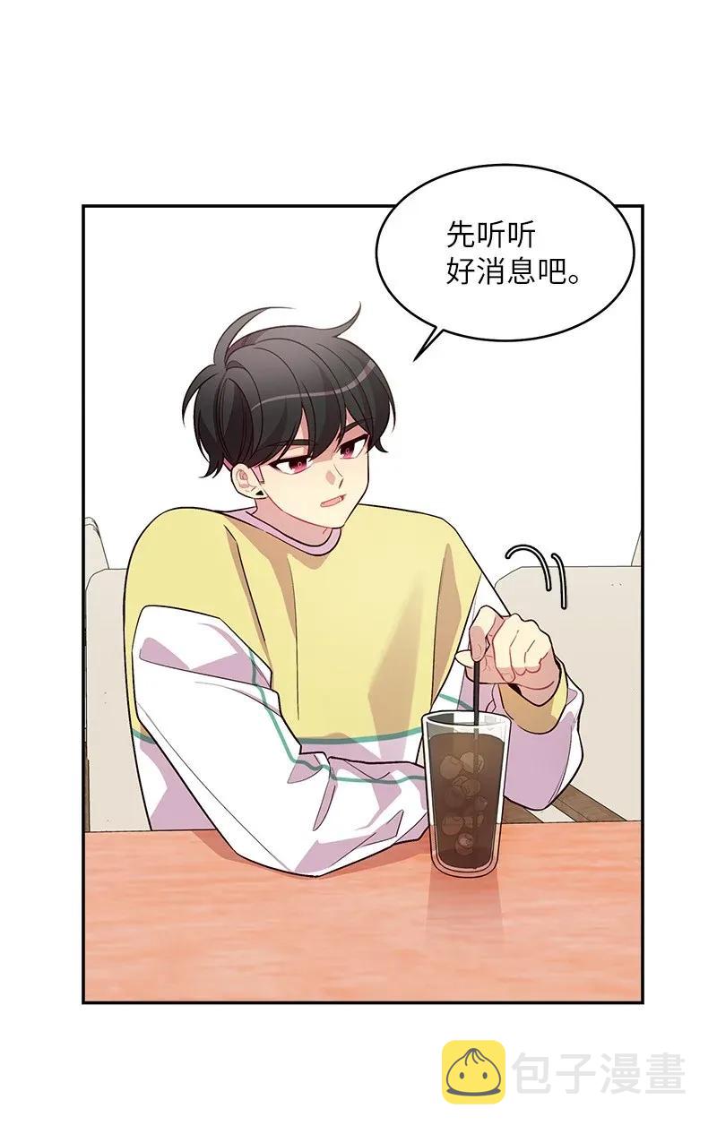 海螺男友未删减漫画,40 误会2图