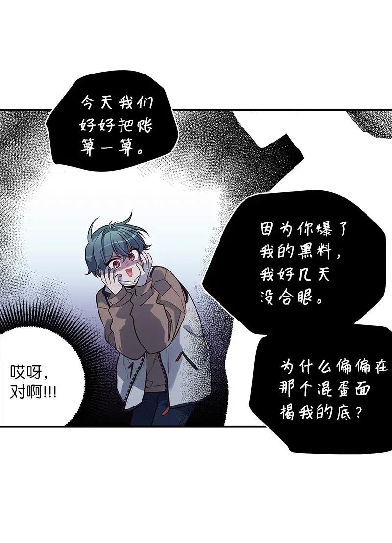 海螺男友未删减漫画,39 坦白2图
