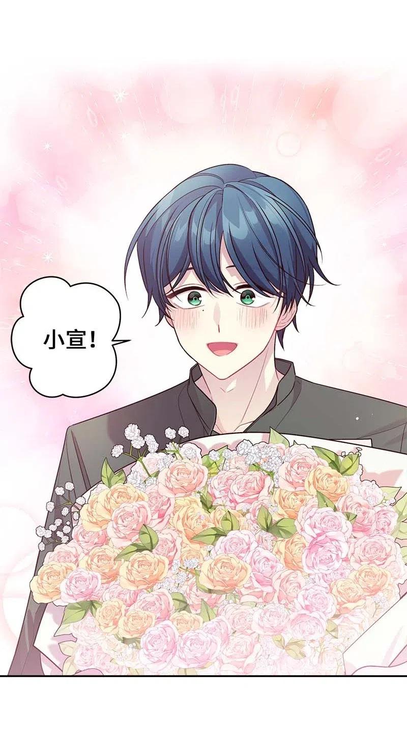 海螺男友在画涯叫什么漫画,70 阴差阳错2图