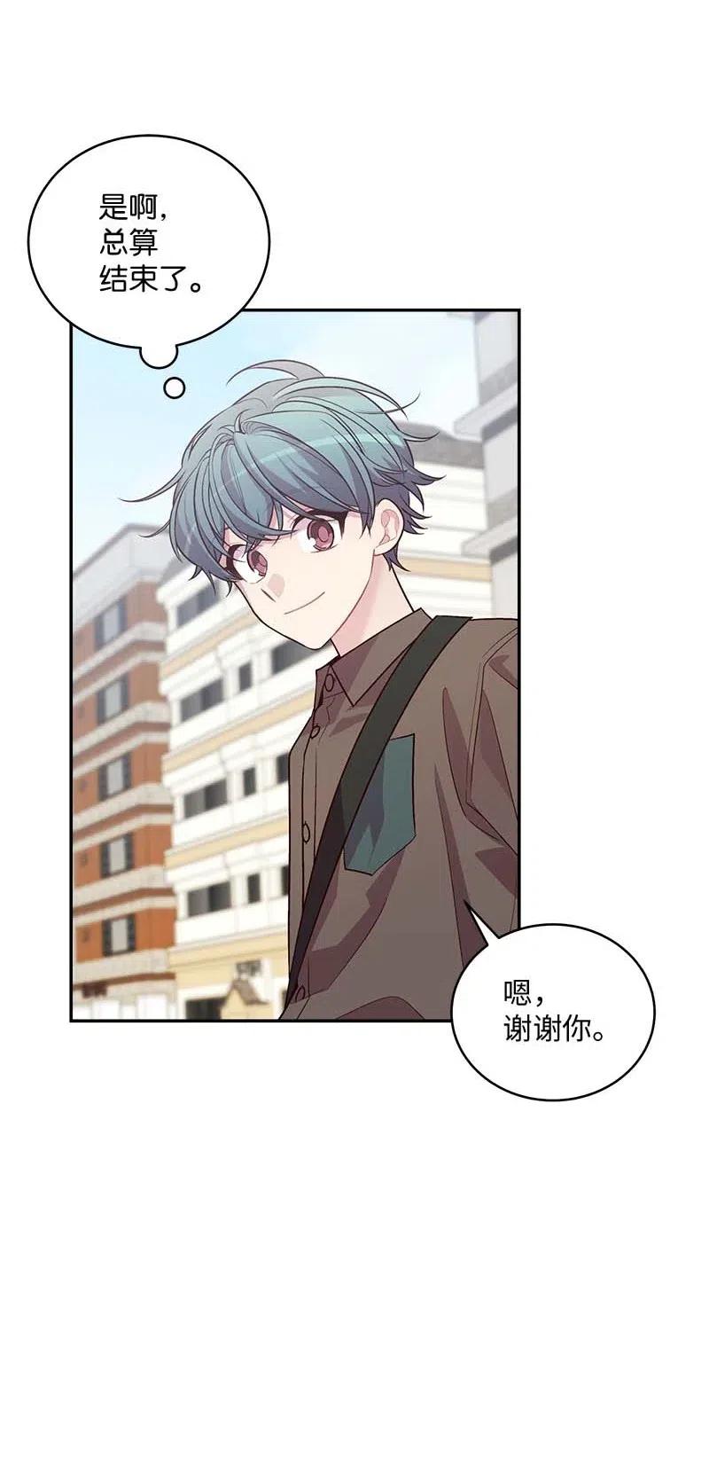 海螺男友未删减漫画,77 狭路相逢1图