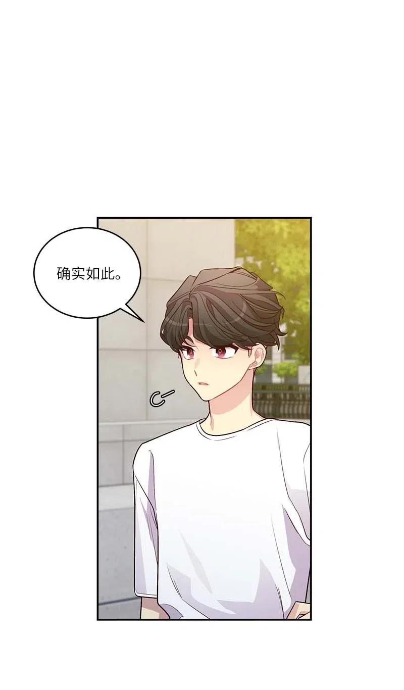 海螺男友未删减漫画,79 红宝石戒指1图
