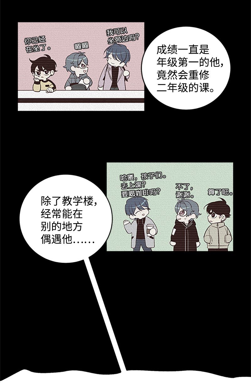海螺男友未删减漫画,10 请客1图