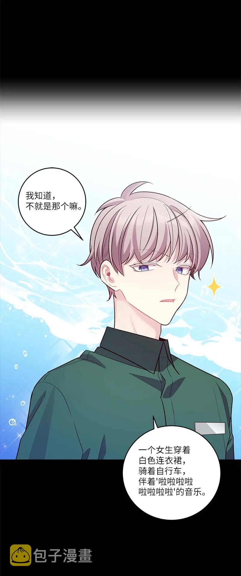 海螺男友在画涯叫什么漫画,外传07 生理痛1图