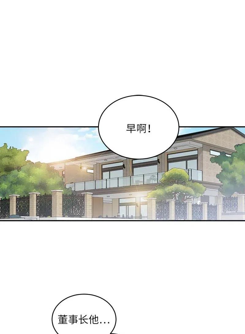 海螺男友未删减漫画,57 重拾勇气2图