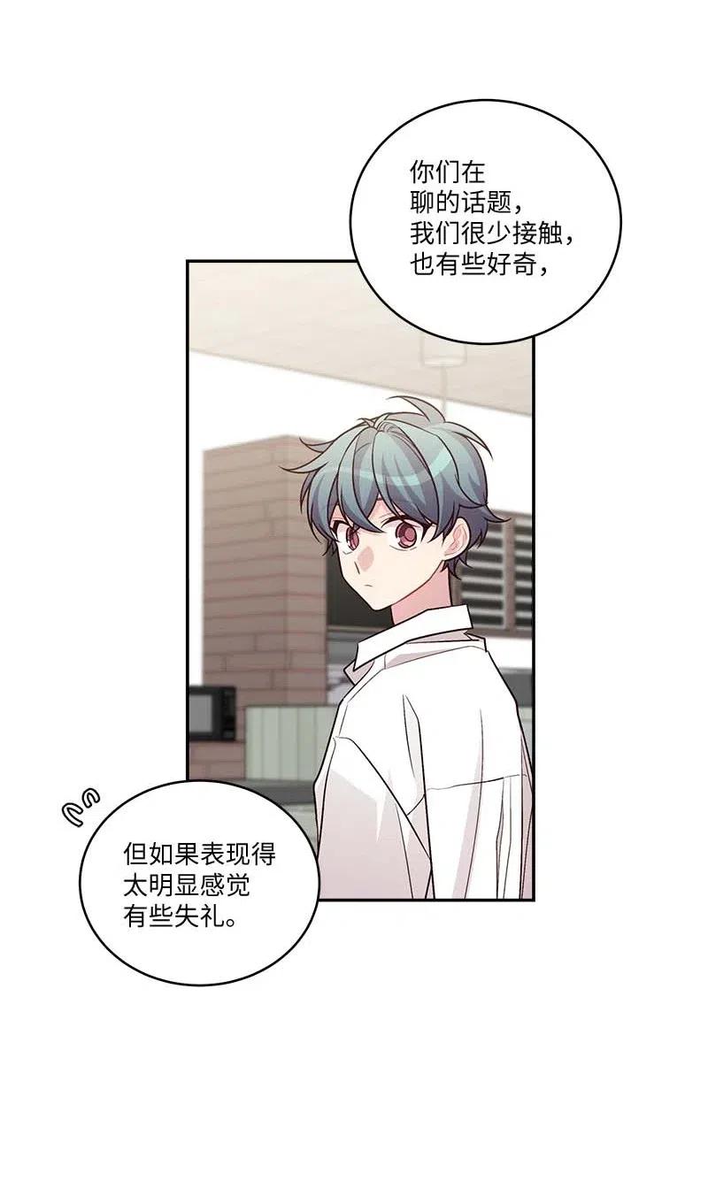 海螺男友未删减漫画,86 合作2图