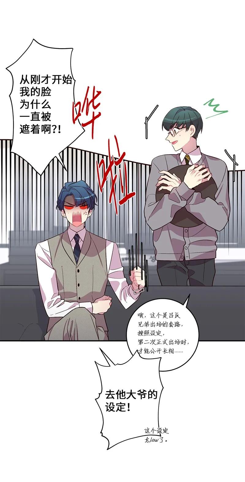 海螺男友未删减漫画,17 难道他喜欢我？1图