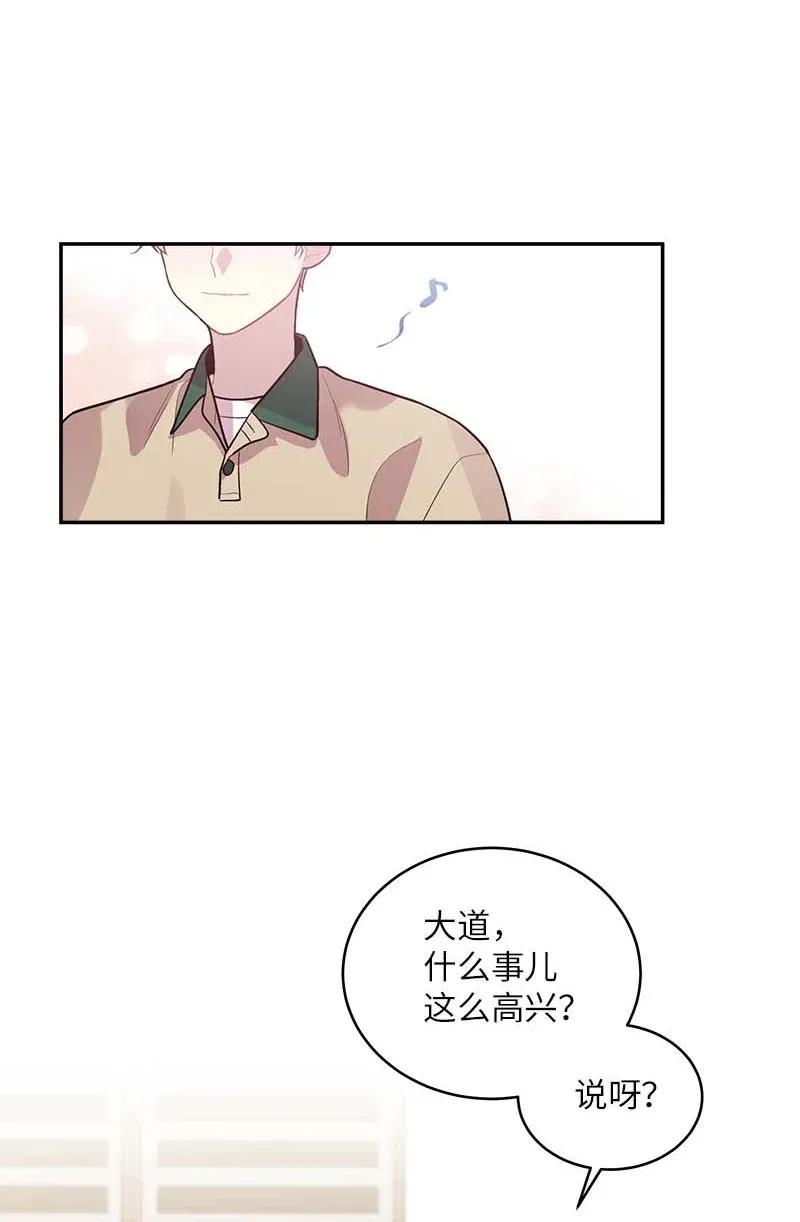 海螺男友未删减漫画,47 强制改造2图
