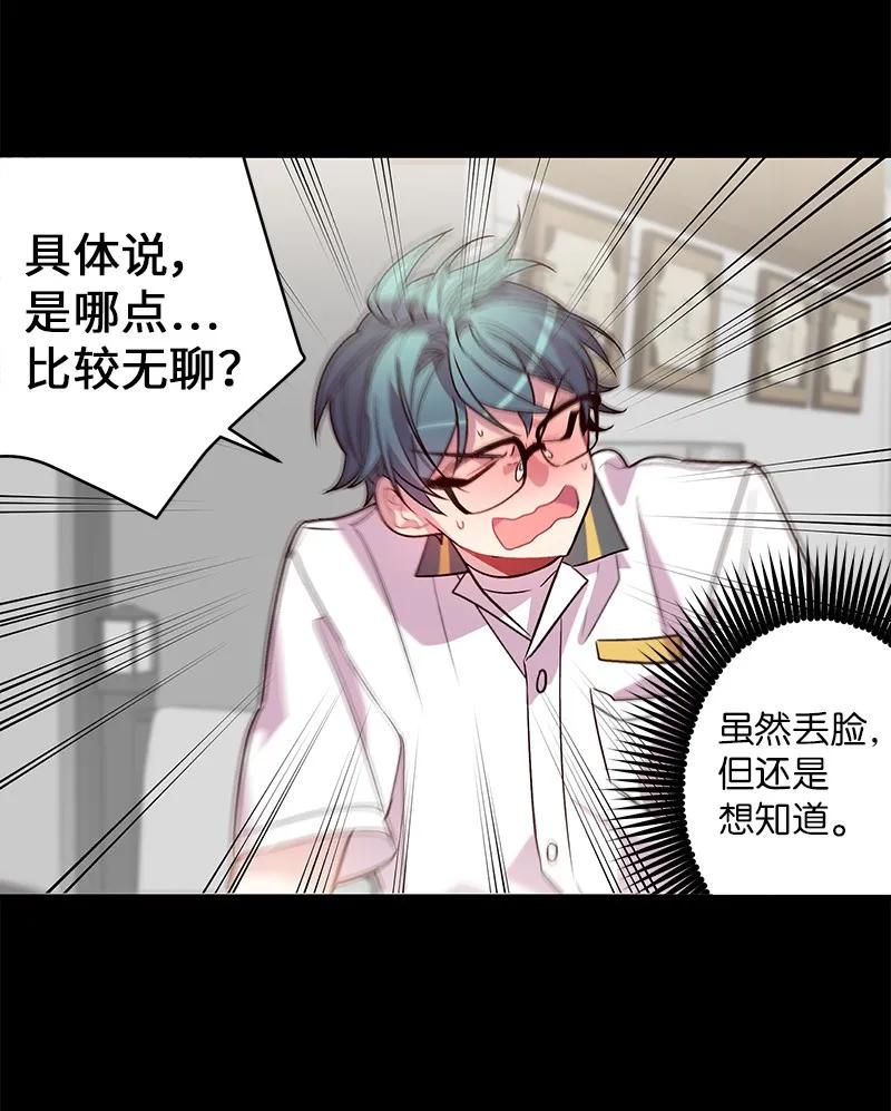 海螺男友未删减漫画,20 一起玩耍2图