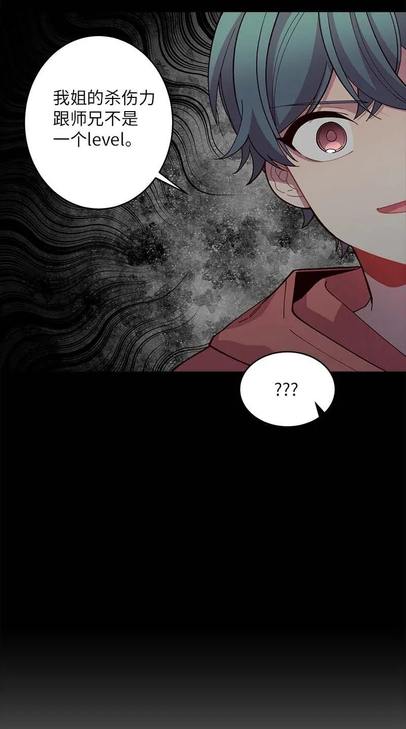 海螺男友未删减漫画,42 二姐2图