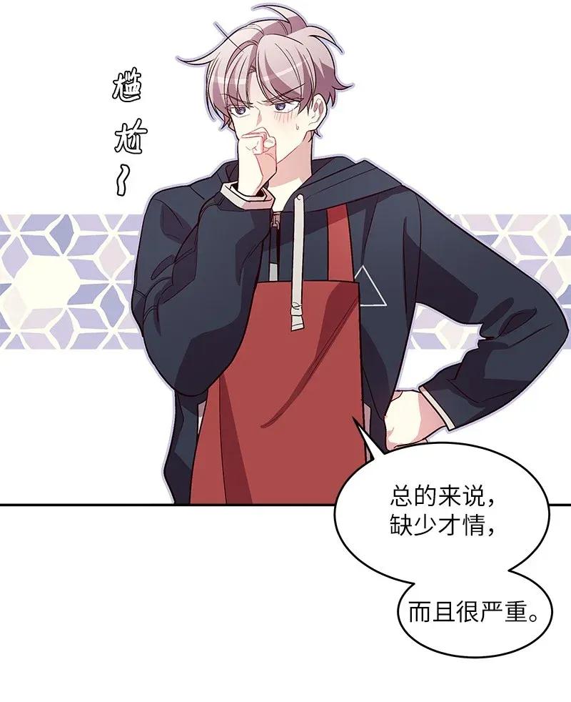 海螺男友未删减漫画,30 醉酒2图