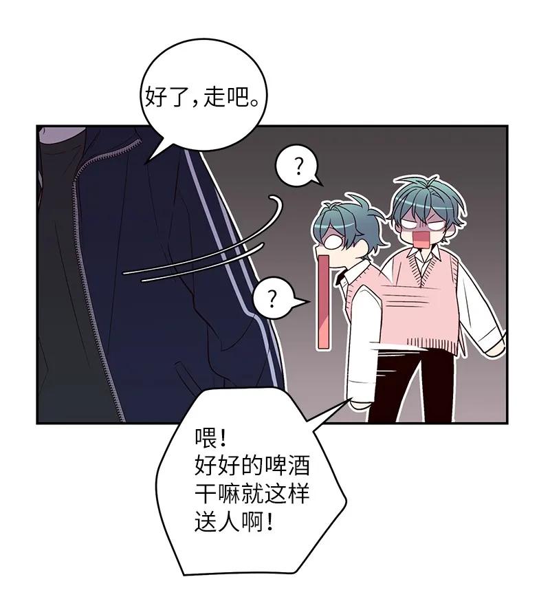 海螺男友漫画免费完整版下拉漫画,19 初次见面2图