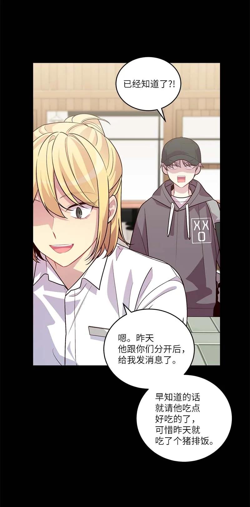 海螺男友未删减漫画,94 好想你2图