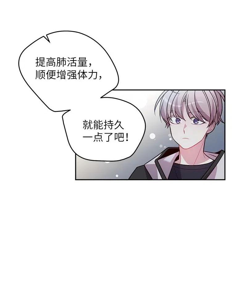 海螺男友未删减漫画,55 症结1图