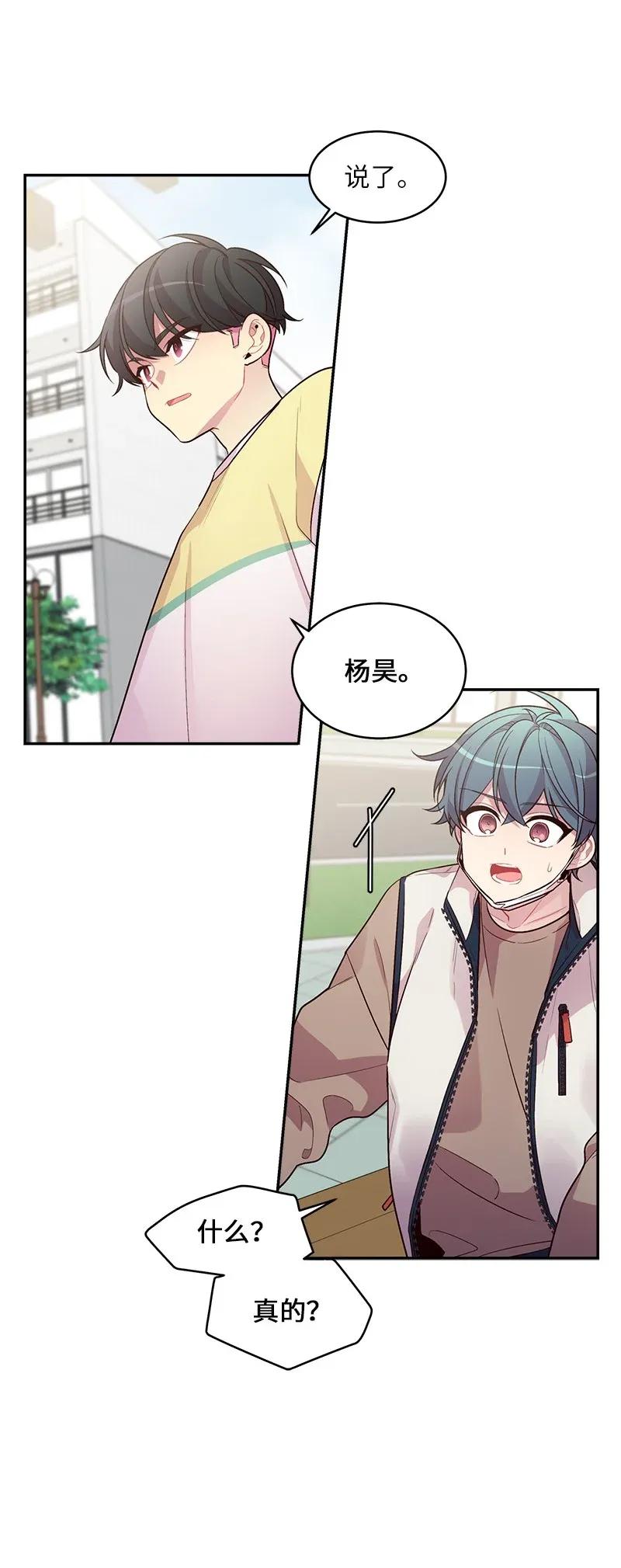 海螺男友图片漫画,39 坦白2图